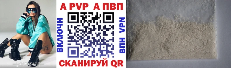 А ПВП Соль  продажа наркотиков  мориарти телеграм  Шиханы 