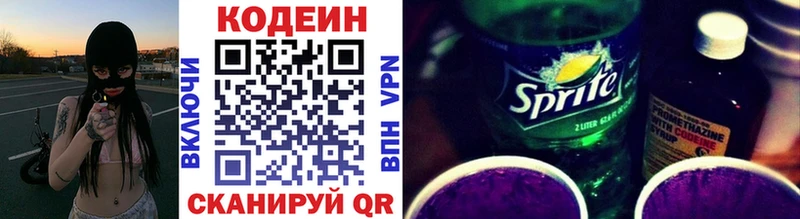 MEGA ссылка  Шиханы  Кодеин Purple Drank  купить закладку 
