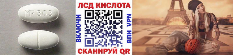 ЛСД экстази кислота Шиханы