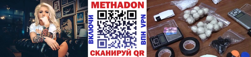МЕТАДОН methadone  закладки  Шиханы 